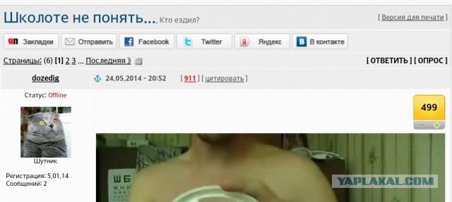 Школоте не понять...