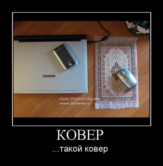 Ковры в соц-сетях