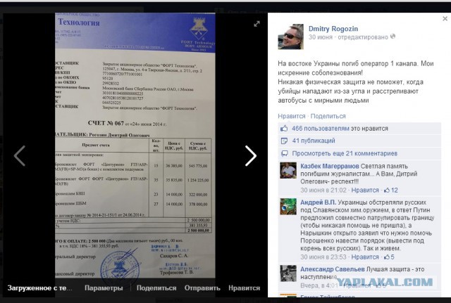 Молния: Авиаудар по Станице Луганской