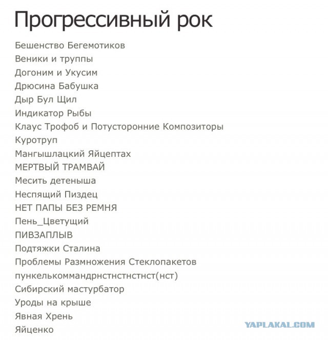 Певица такая...