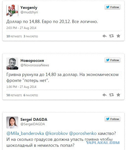 Интернет о рекордном падении нацвалюты