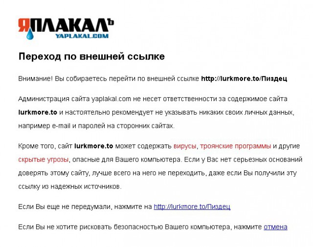 ЯПовские конкурсы и забавы
