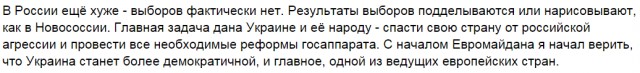 Итоги майдана
