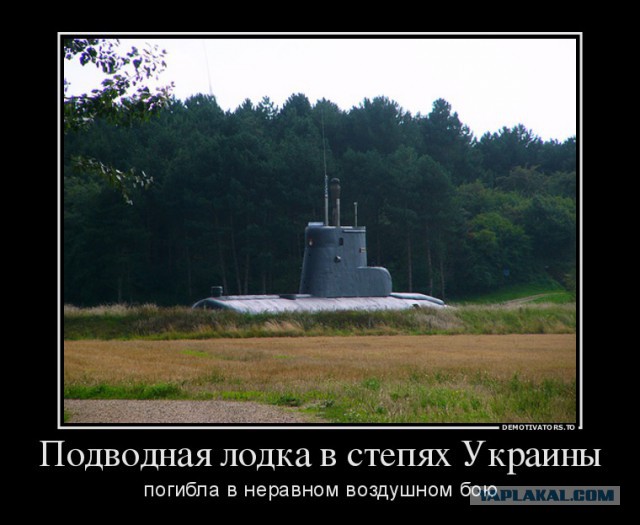 Тайная съмка на Американской подлодке