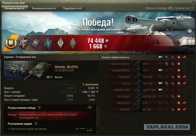 Wargaming 17