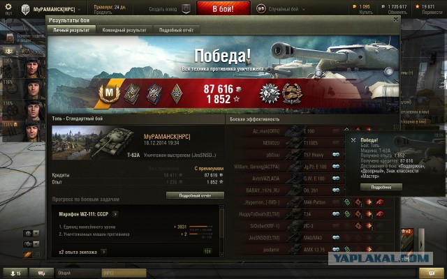 Wargaming 17