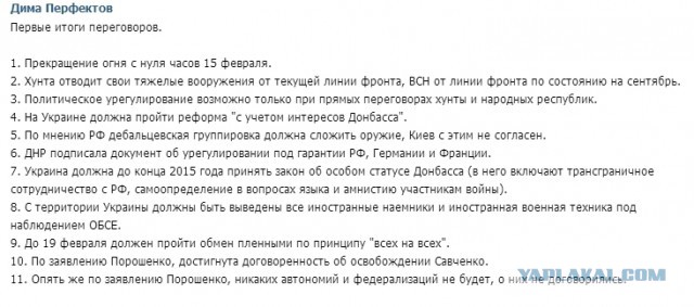 Минские переговоры нормандской четверки