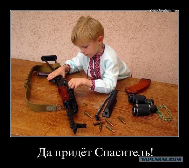 Оружие и дети