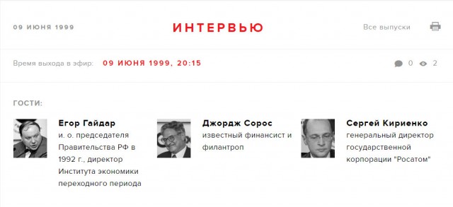 Батальон "Гайдар"