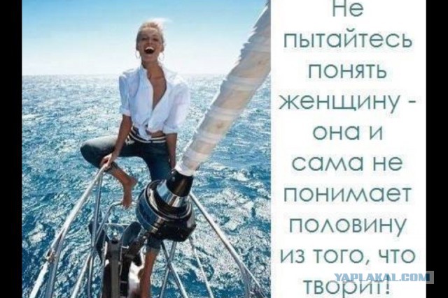 Смешные картинки - женская логика