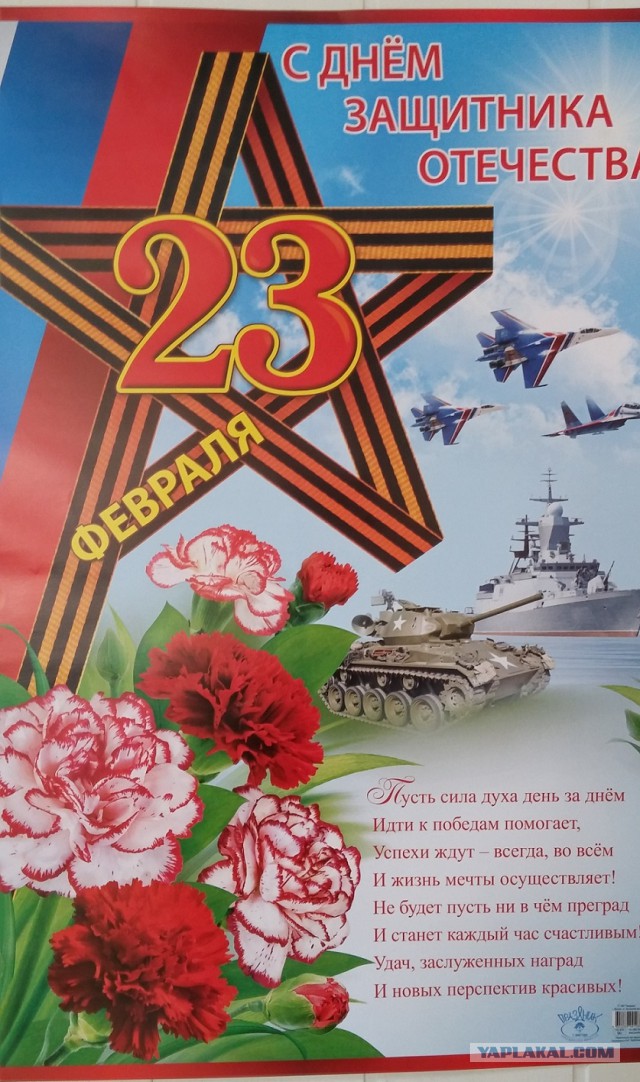 Сюрпризы перед 9 мая