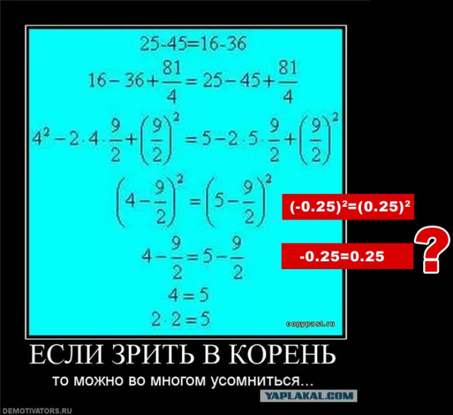 2+2=5