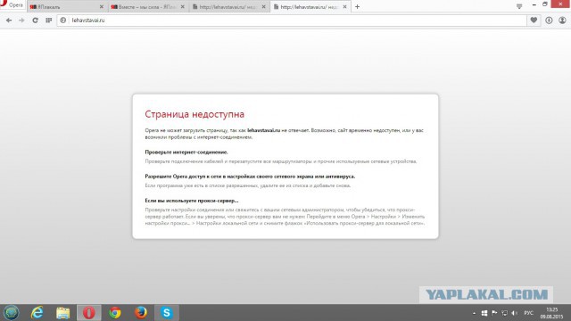 Вместе – мы сила