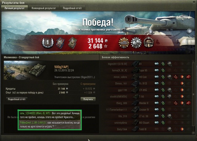 Wargaming 31