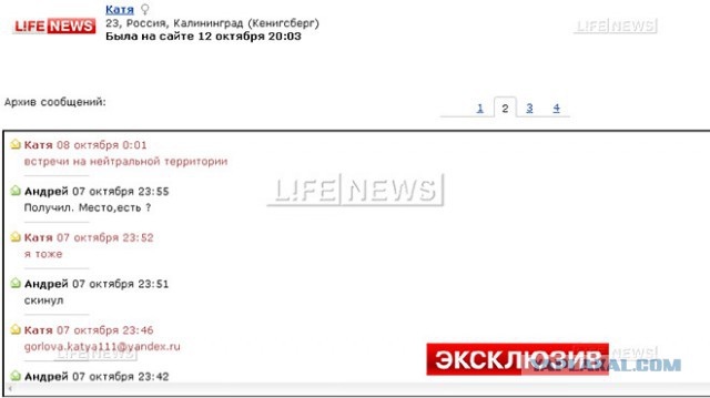 Воспитательницу детсада заподозрили в проституции
