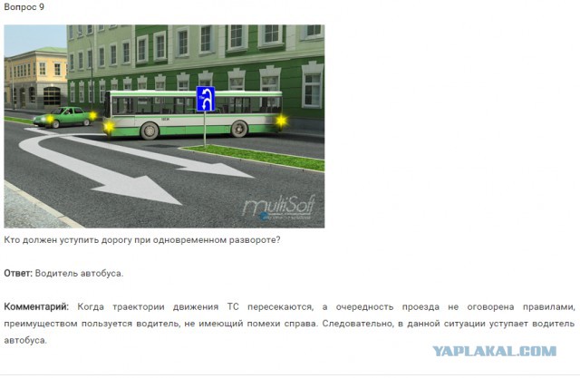 ПДД. Поворот налево с двух полос. 2 Или ответ ГИБДД