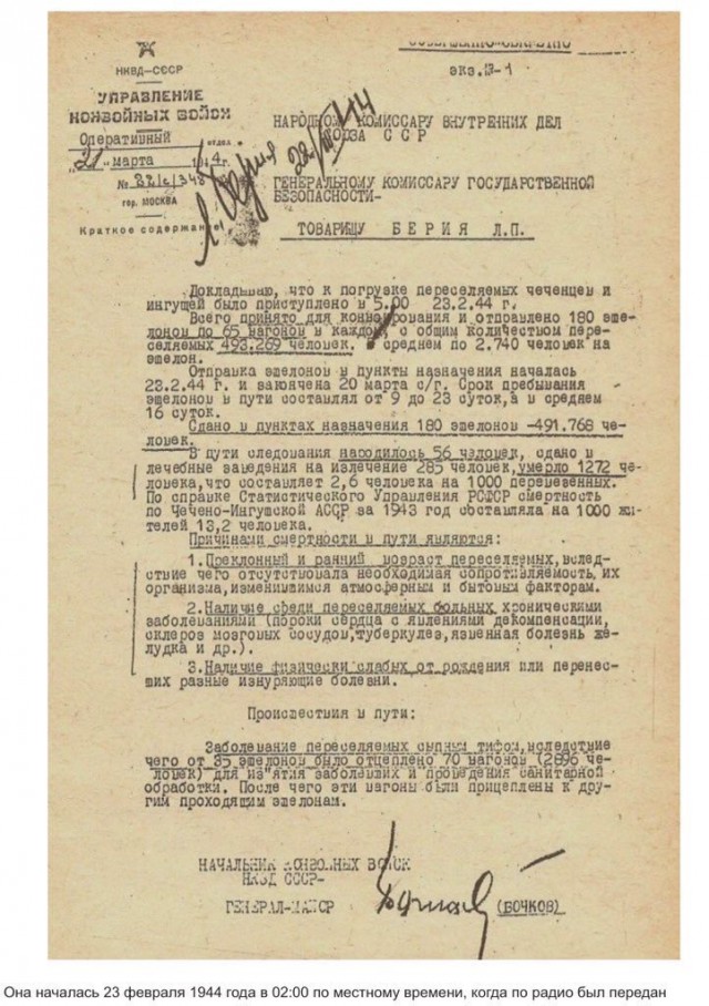 Операция "ЧЕЧЕВИЦА"