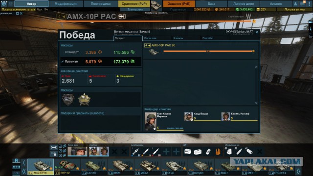 Armored Warfare
