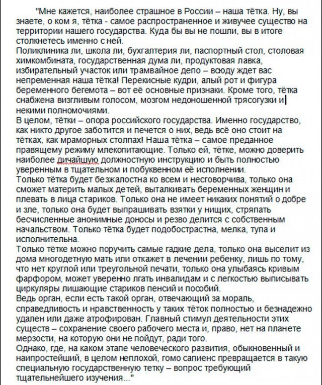 Многодетная семья не смогла получить маткапитал из-за буквы «ё» в фамилии