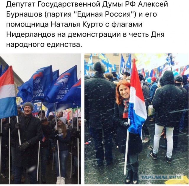 Поздравление с Днем народного единства