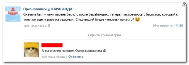 Соцсети - и смех и грех