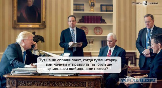 Антироссийские санкции нельзя отменять!
