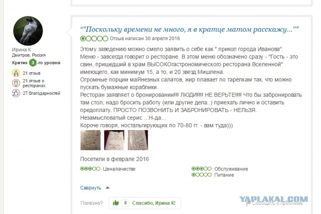 Суровый ресторан в г. Иваново