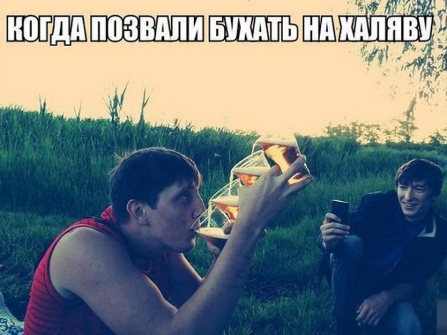 Алкогольный юмор 18+