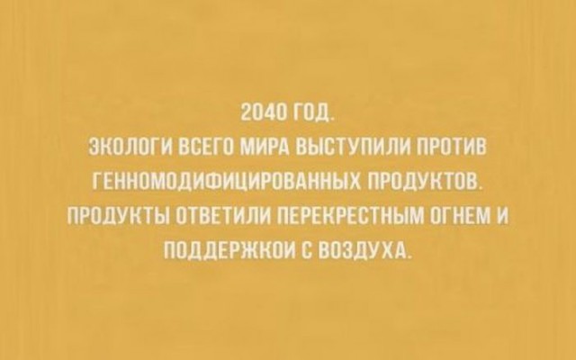 Прямо в точку