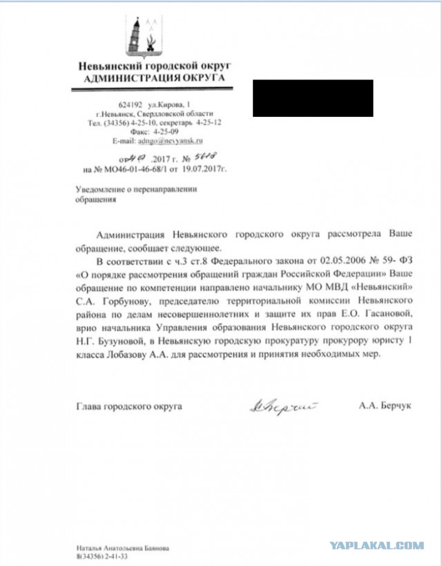 На Урале угрожают уволить мать подростка, снявшего видео про ремонт дороги