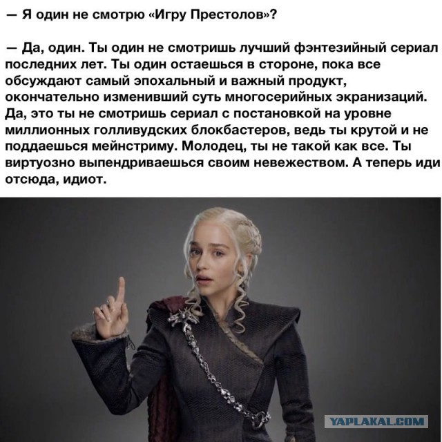 «Ты ничего не знаешь, Джон Козловский!» Если бы «Игру престолов» снимали в России