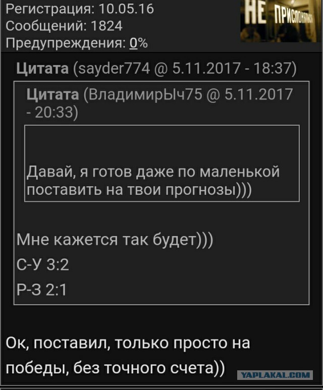 Футбольный клуб. Сезон 2017-2018
