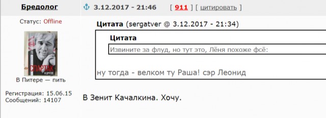 Футбольный клуб. РФПЛ,КР, ЛЧ, ЛЕ 2017-2018 ч.2