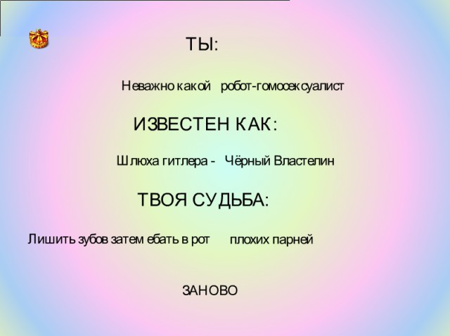 Генератор личности