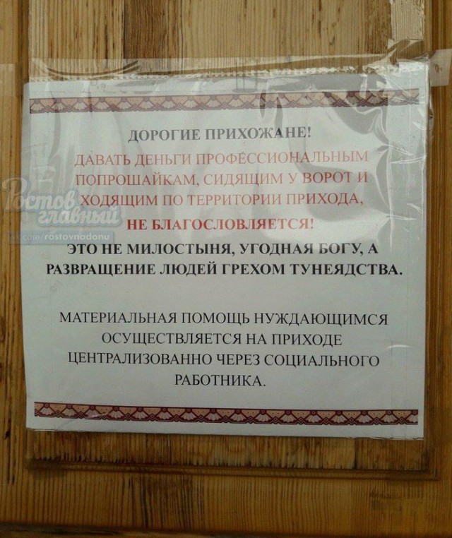 Предсказание Невзорова :-первый кассовый аппарат, это будет последним днем РПЦ