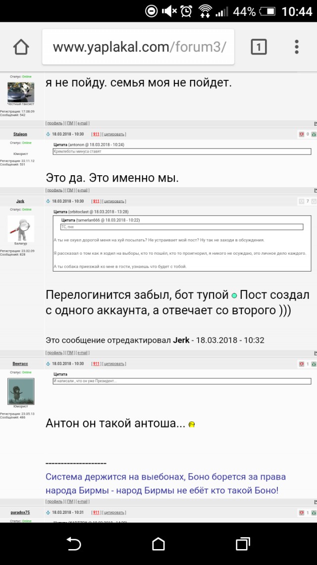 Только с выборов пришёл