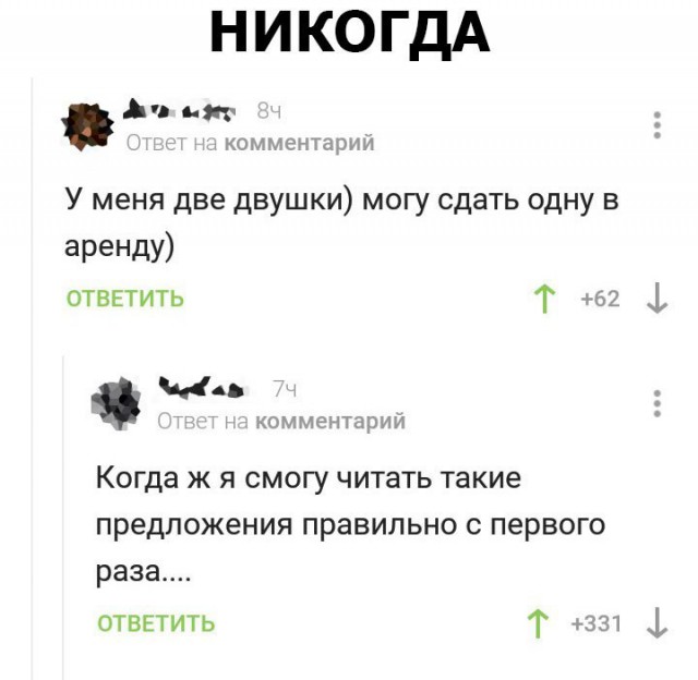 Не очень адекватный юмор