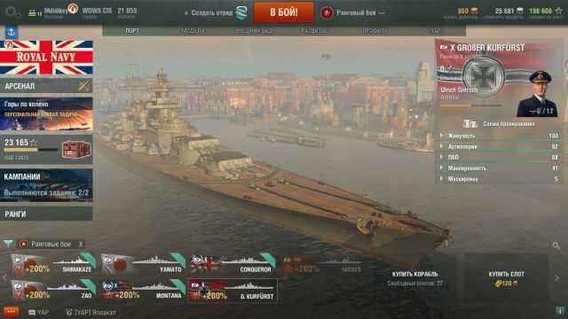 World of Warships - 6