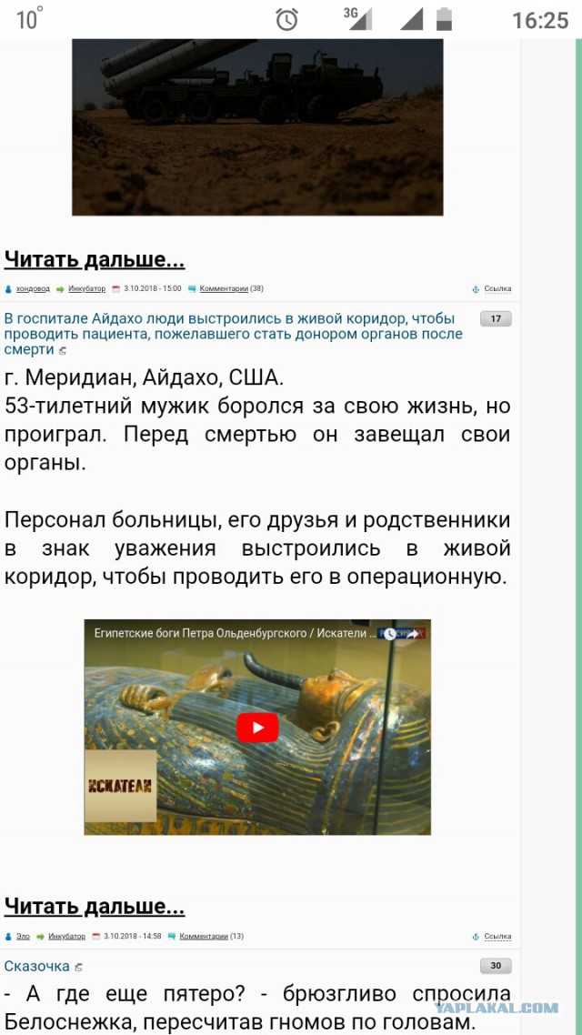 В госпитале Айдахо люди выстроились в живой коридор, чтобы проводить пациента, пожелавшего стать донором органов после смерти
