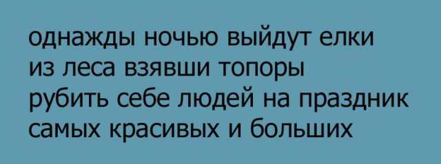 Стишки-пирожки. Часть 2