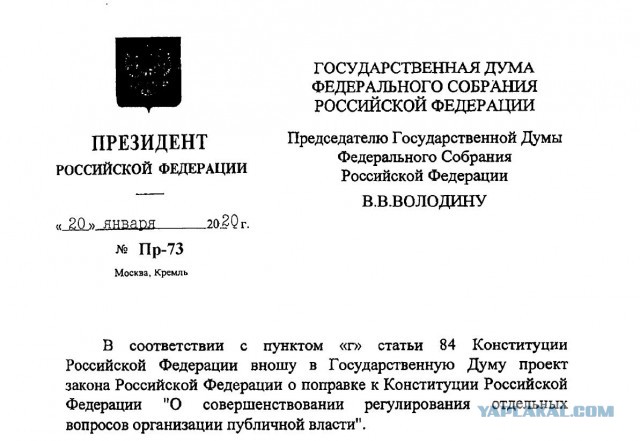 Рабочая группа назвала статьи Конституции, требующие изменений