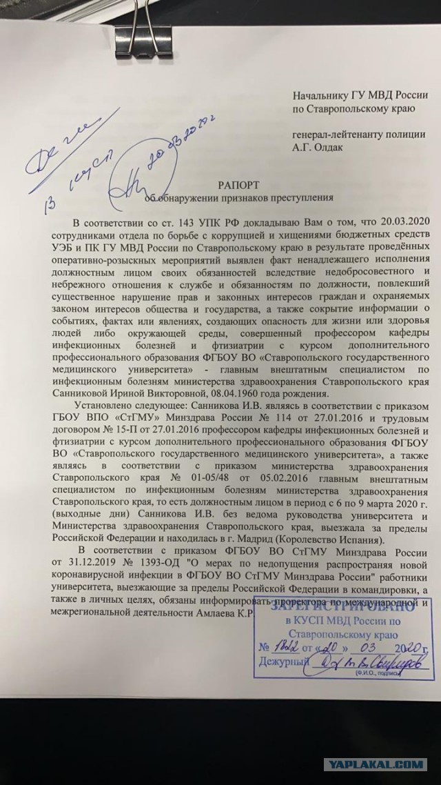 Коронавирус. Россия, мир и все-все. Часть 9