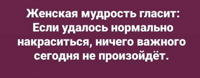Веселые истории о нас №155
