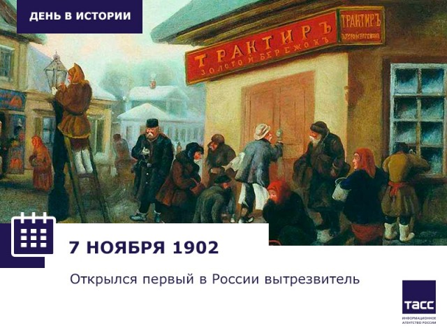 Алкопост 7.11.20