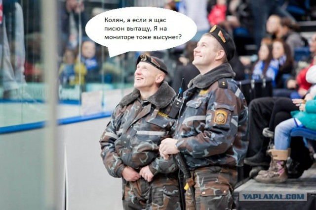 Фотожаба: Что увидели омоновцы?