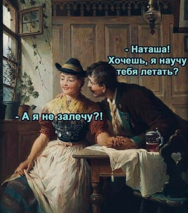 Пятница. И немного слегка пошлых картинок с надписями и без 16+ (12/03))