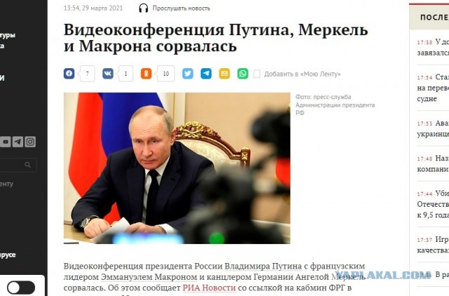 Путин, Меркель и Макрон решили обсудить Донбасс без Зеленского