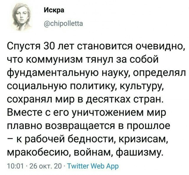 У большинства людей стереотипное представление о коммунизме, как о мещанской идее всеобщего бесплатного потребления?