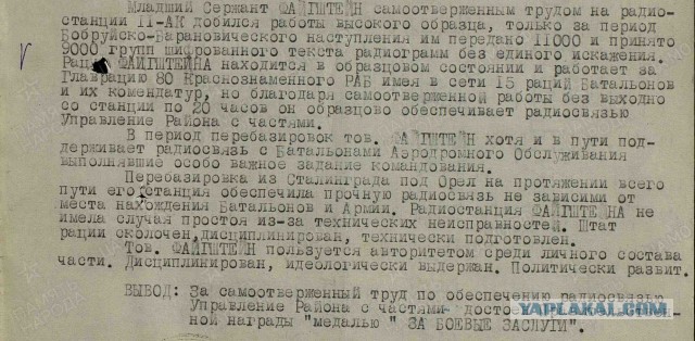 Моего Деда Награды