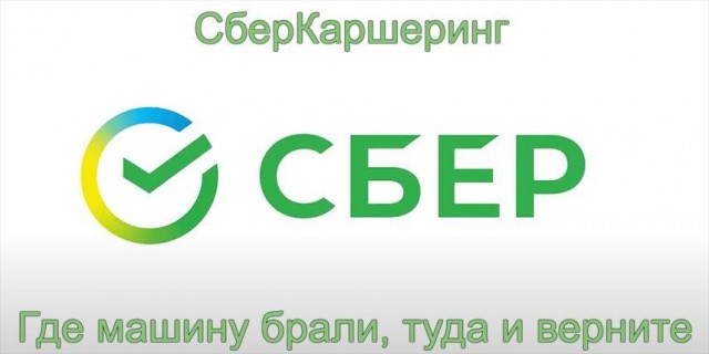 И где?